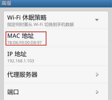 MAC码申请，蓝牙地址码申请，WIFI地址码申请，蓝牙串号，WIFI串号