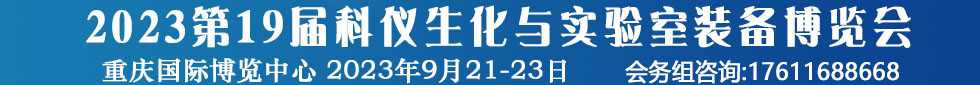 2023成渝双城实验室智企会