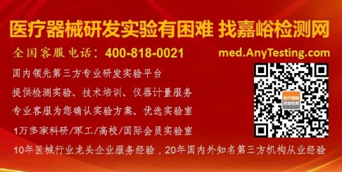 CMDE针对“超声软组织切割止血设备”相关答疑汇总