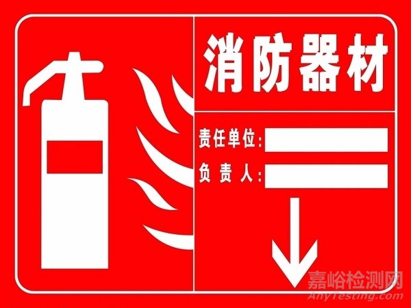 建筑工程消防验收和单报消防系统验收所需材料