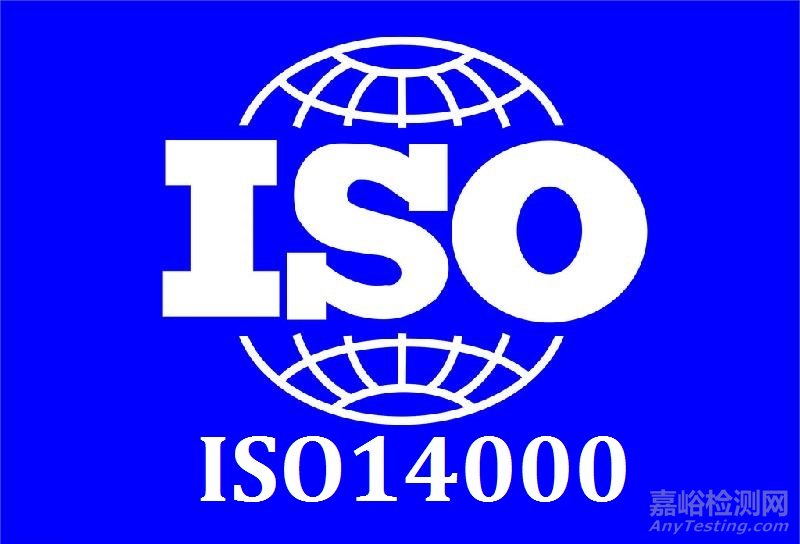 针对新版ISO 14001的 25条建议