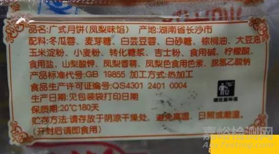 月饼里的那些化学添加剂