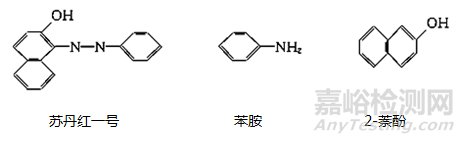 偶氮染料，偶氮
