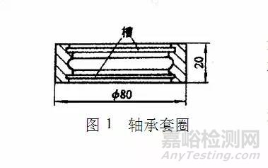 轴承套圈的断裂失效分析