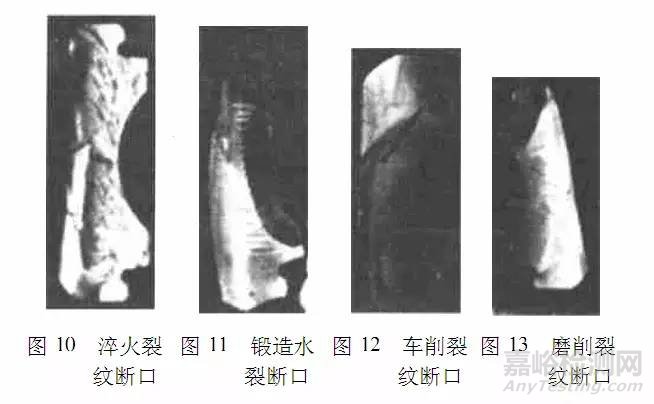 轴承套圈的断裂失效分析