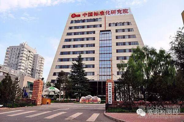 标准化研究院敛财千万的奥秘