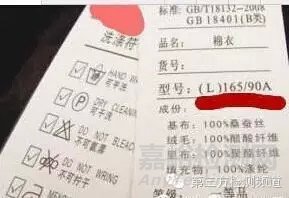 纺织品标签服装标签