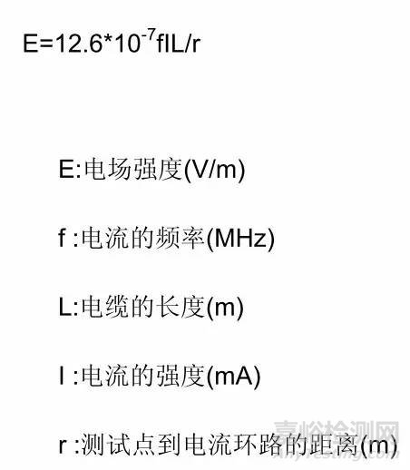 EMC理论基础