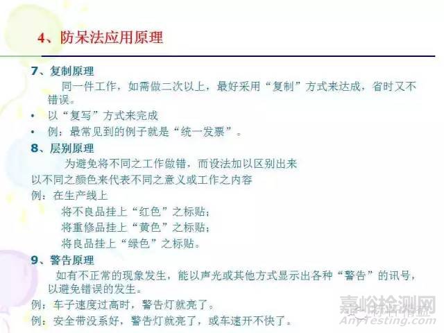 IE七大手法介绍