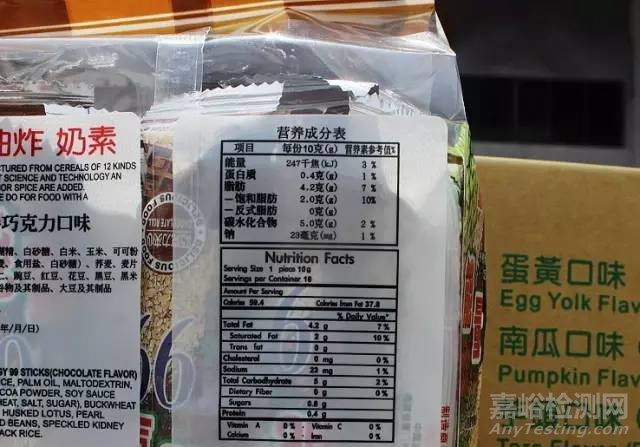印度规定预包装食品标签中成分表的营养成分应声明反式脂肪及饱和