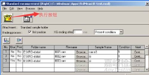 XRD样品制备及仪器基本操作 