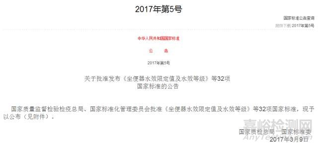 一文读懂坐便器新国标，2017年9月1日实施