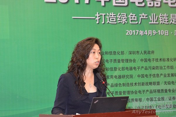 2017中国电器电子节能环保高峰论坛成功召开