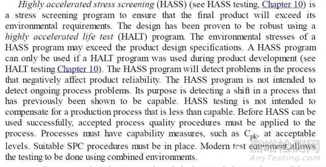 可靠性之HALT、HASS、HASA