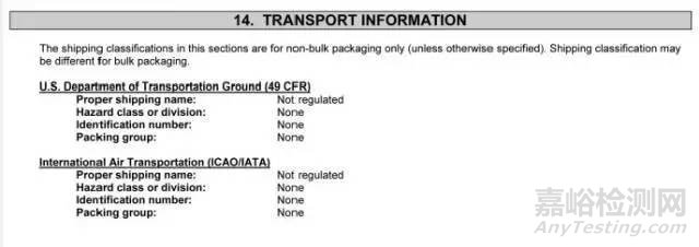 MSDS和空运鉴定是什么？深度解析MSDS！