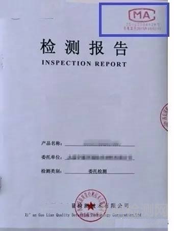 CMA、CNAS盖章位置