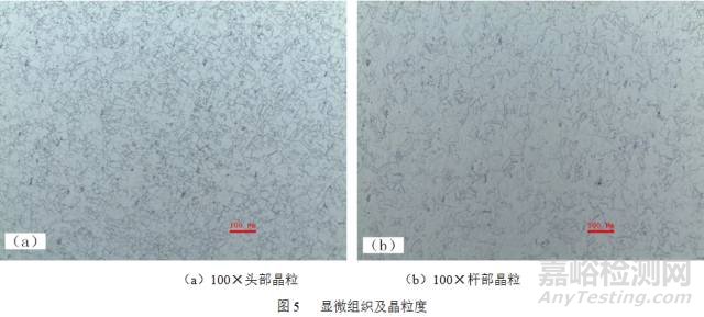 A286螺栓晶粒异常长大原因分析