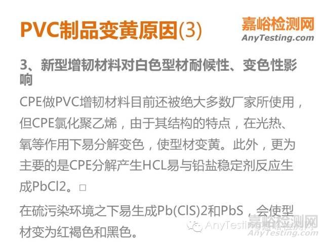 PVC材料成分分析