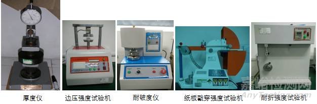 瓦楞纸板物理性能测试