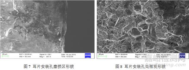 飞机摇臂接头疲劳试验失效分析 