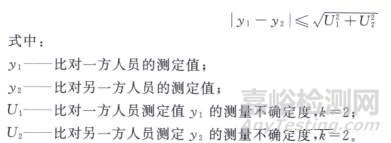 人员比对、方法比对、设备比对结果评价