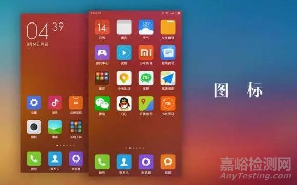 手机从设计到量产全过程