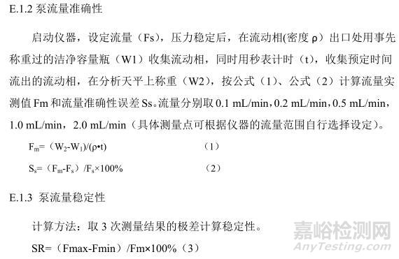 以HPLC为例，谈谈仪器如何进行验收