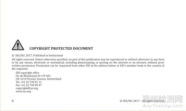 ISO/IEC 17025：2017检测和校准实验室认可准则（FDIS版）