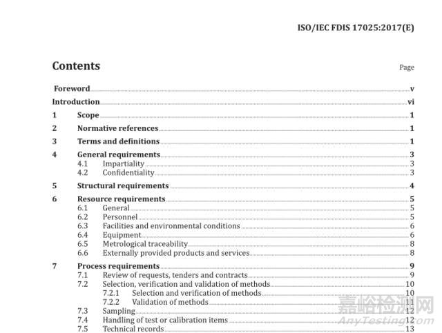 ISO/IEC 17025：2017检测和校准实验室认可准则（FDIS版）