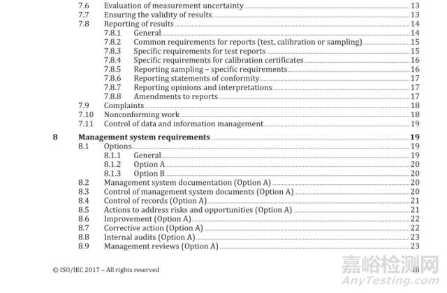 ISO/IEC 17025：2017检测和校准实验室认可准则（FDIS版）