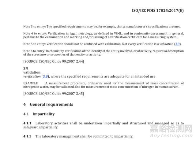 ISO/IEC 17025：2017检测和校准实验室认可准则（FDIS版）