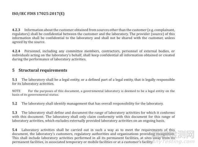 ISO/IEC 17025：2017检测和校准实验室认可准则（FDIS版）