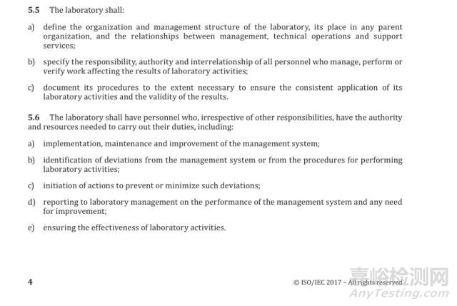 ISO/IEC 17025：2017检测和校准实验室认可准则（FDIS版）