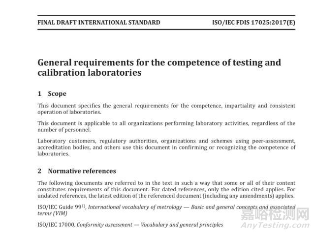 ISO/IEC 17025：2017检测和校准实验室认可准则（FDIS版）