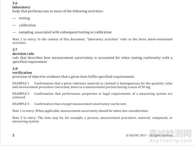 ISO/IEC 17025：2017检测和校准实验室认可准则（FDIS版）