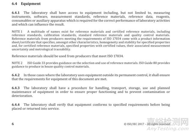 ISO/IEC 17025：2017检测和校准实验室认可准则（FDIS版）