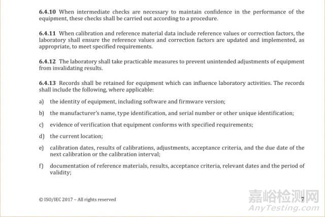 ISO/IEC 17025：2017检测和校准实验室认可准则（FDIS版）