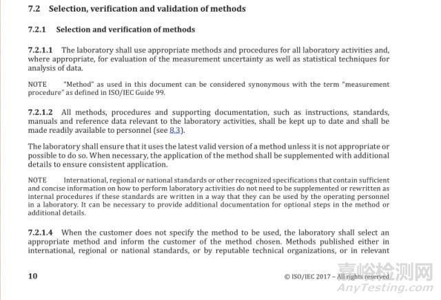 ISO/IEC 17025：2017检测和校准实验室认可准则（FDIS版）