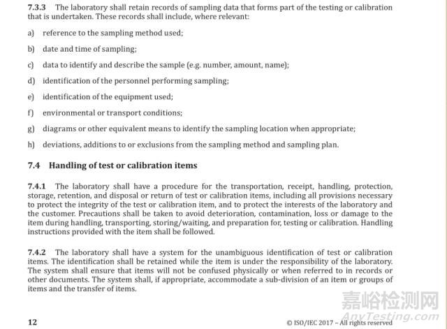 ISO/IEC 17025：2017检测和校准实验室认可准则（FDIS版）