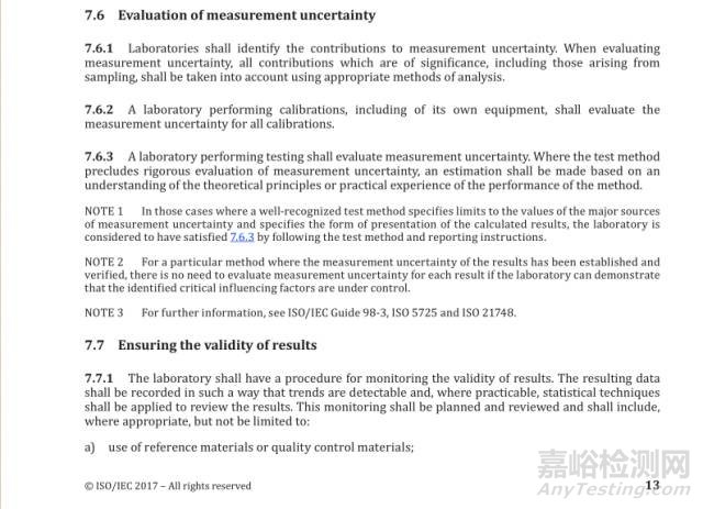 ISO/IEC 17025：2017检测和校准实验室认可准则（FDIS版）