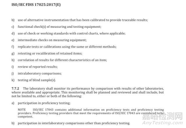 ISO/IEC 17025：2017检测和校准实验室认可准则（FDIS版）