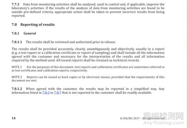 ISO/IEC 17025：2017检测和校准实验室认可准则（FDIS版）