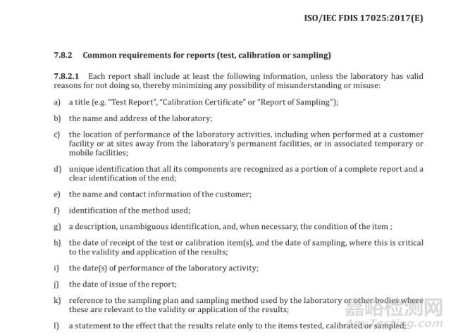 ISO/IEC 17025：2017检测和校准实验室认可准则（FDIS版）