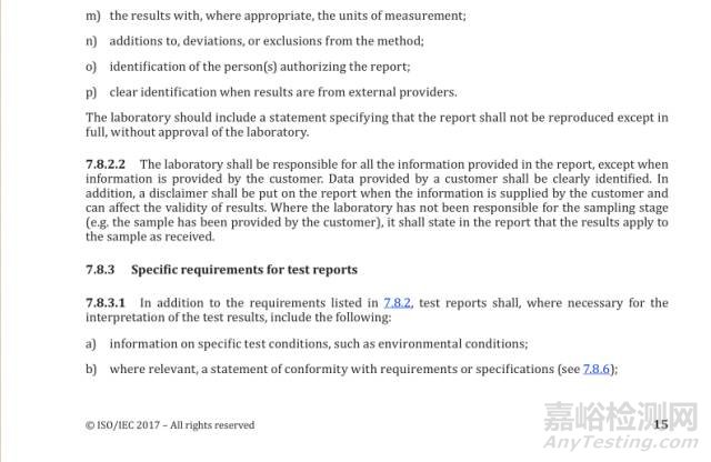 ISO/IEC 17025：2017检测和校准实验室认可准则（FDIS版）