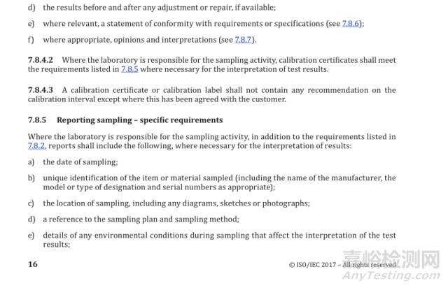 ISO/IEC 17025：2017检测和校准实验室认可准则（FDIS版）