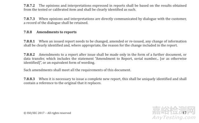 ISO/IEC 17025：2017检测和校准实验室认可准则（FDIS版）