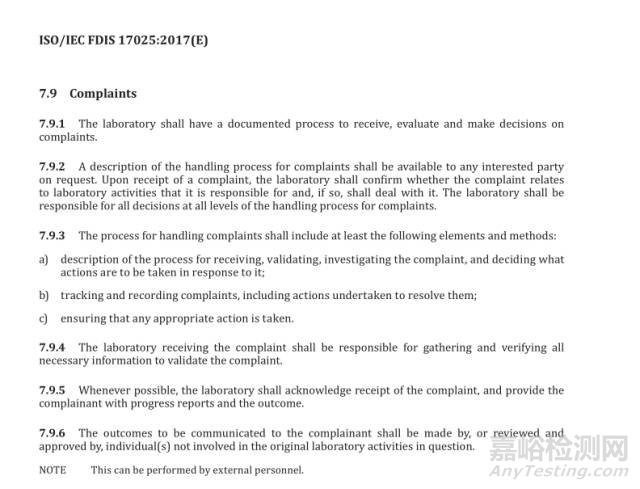 ISO/IEC 17025：2017检测和校准实验室认可准则（FDIS版）