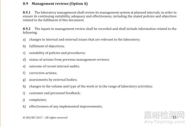 ISO/IEC 17025：2017检测和校准实验室认可准则（FDIS版）