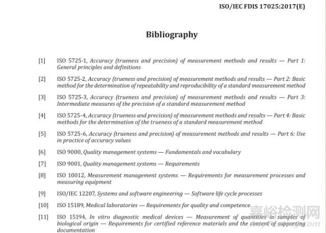 ISO/IEC 17025：2017检测和校准实验室认可准则（FDIS版）