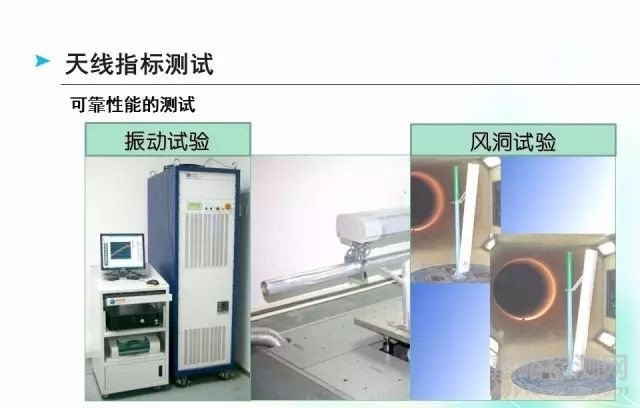 天线检测项目 天线检测标准 天线检测中心